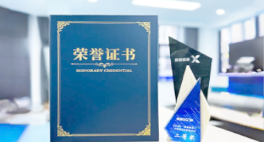 “汽车销售智能引擎”亮相浙江温州“数据要素×”大赛，斩获殊荣！